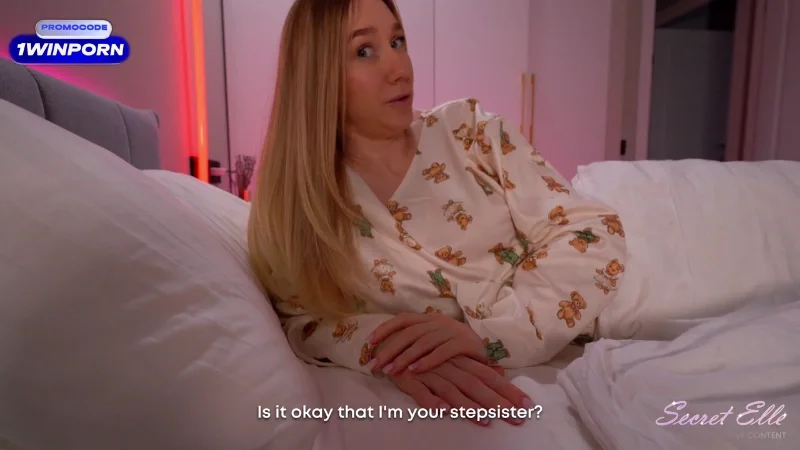 Эль и брат в постели